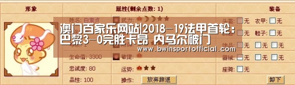 澳门百家乐网站|2018-19法甲首轮:巴黎3-0完胜卡昂 内马尔破门(图1) 百家乐官网