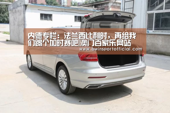 澳门百家乐网站