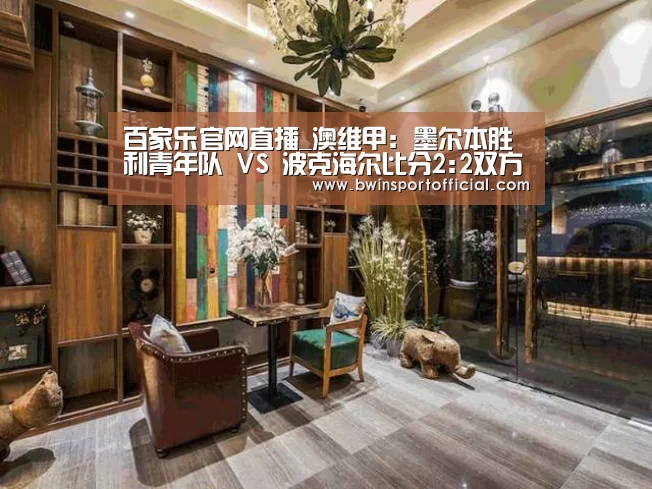 澳门百家乐网站