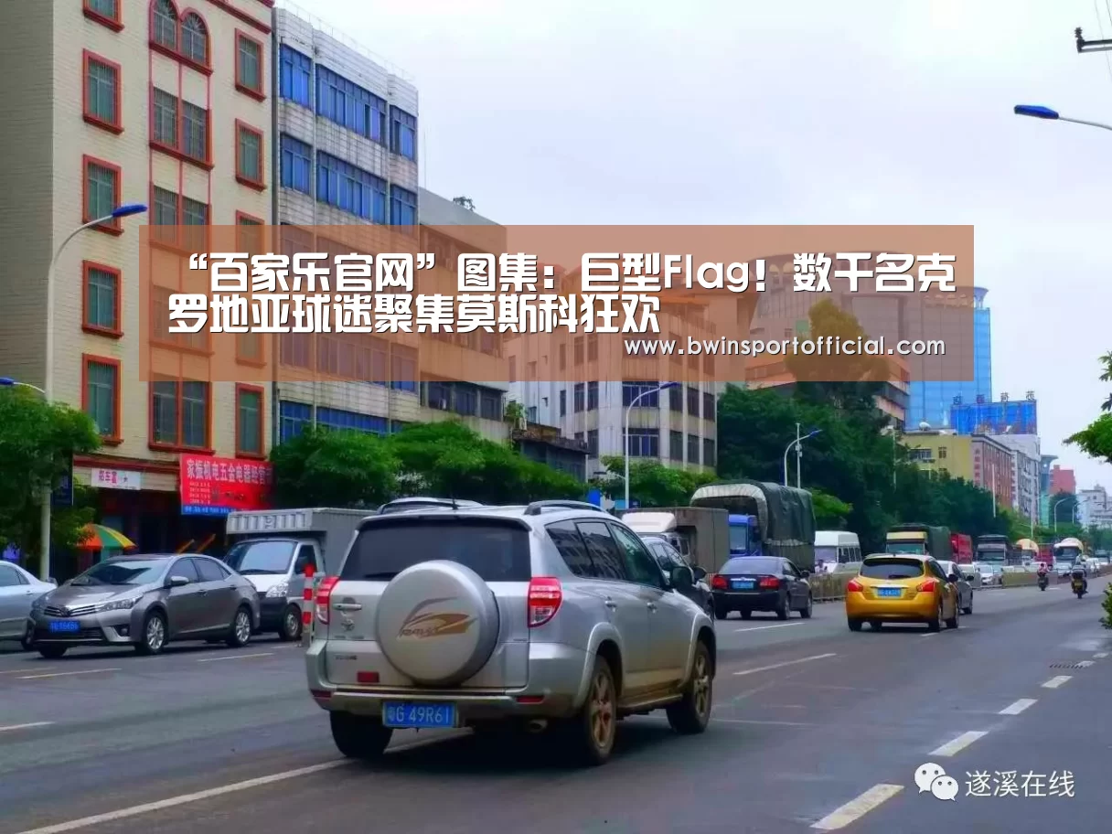 百家乐官网