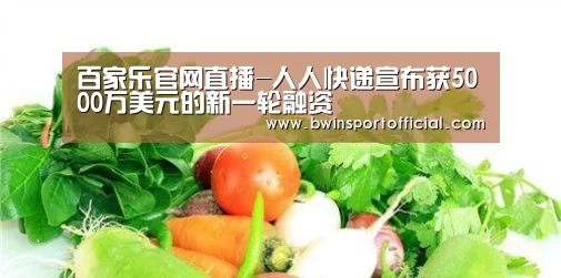 澳门百家乐网站