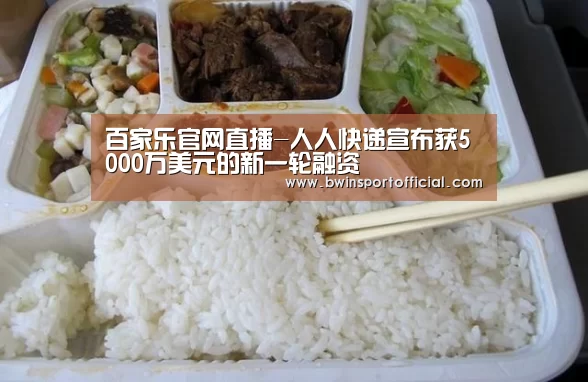 百家乐官网直播